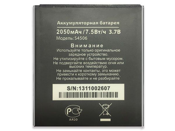 2050mAh-DNS-S4506-AT-B45SE battery